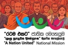 විෂ මත්ද්රව්ය මුලිනුපුටා දැමීම සඳහා වන රටම එකට ජාතික මෙහෙයුම වැඩසටහන අද ජනපති ප්රධානත්වයෙන්….