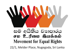 පුරාවිද්යා සංරක්ෂණය සඳහා සම අයිතිය ව්යාපාරයෙන් ිආගමික හා සංස්කෘති අමාත්යාංශය වෙත ලිපියක්…