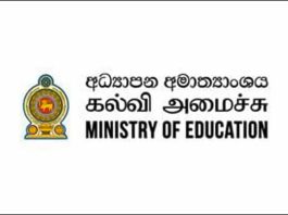 අධ්යයන පොදු සහතික පත්ර උසස් පෙළ විභාගයේ ඉතිරි විෂයන් 2026 ජනවාරි මස මුල දී…